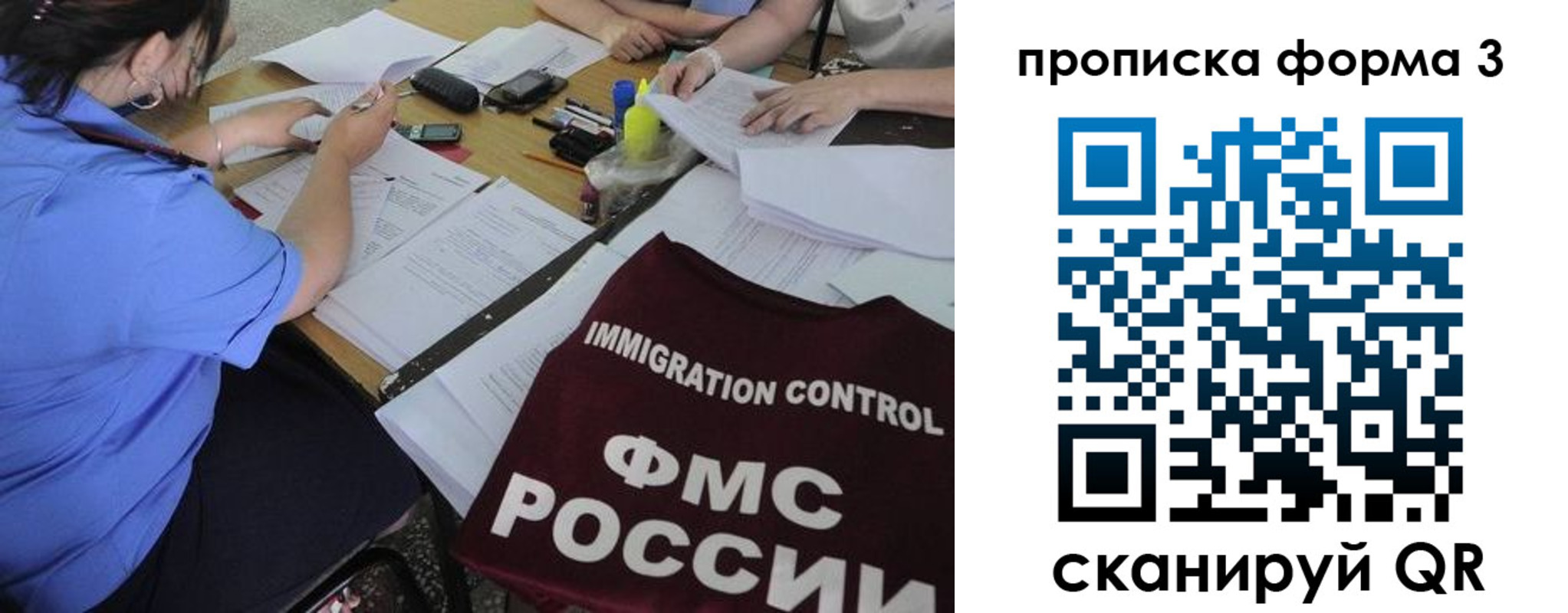 прописка в Печорах