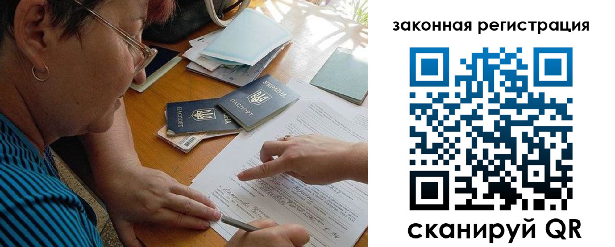прописка ребенка в Печорах